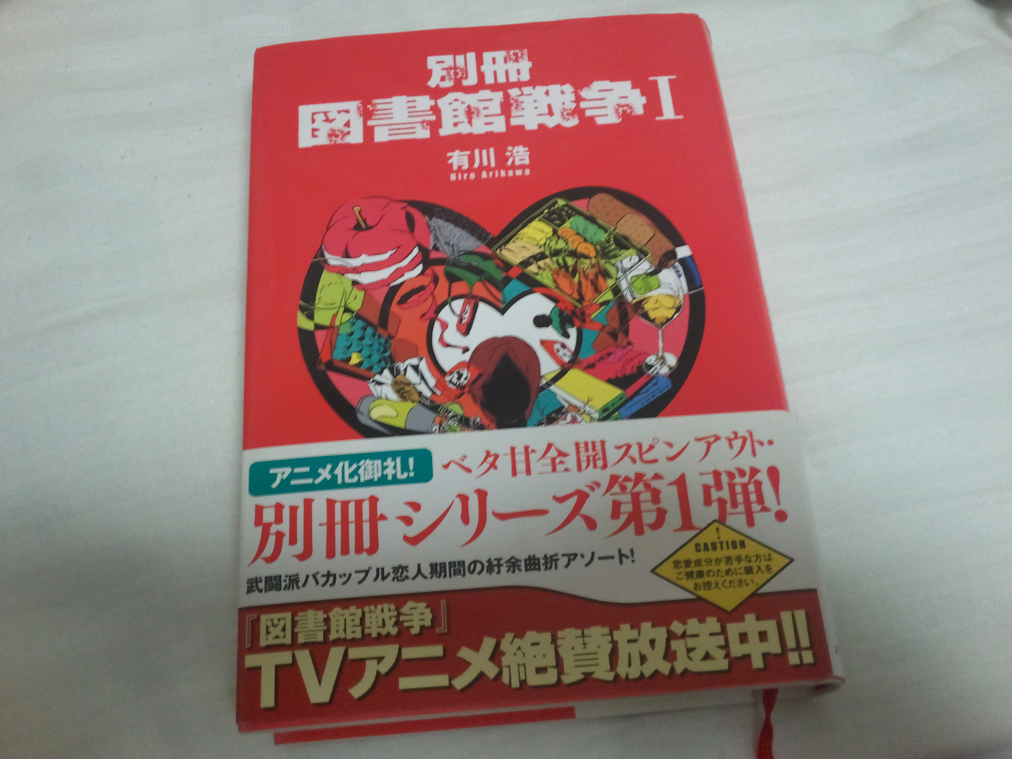 映画 図書館戦争 アイテム宝庫777