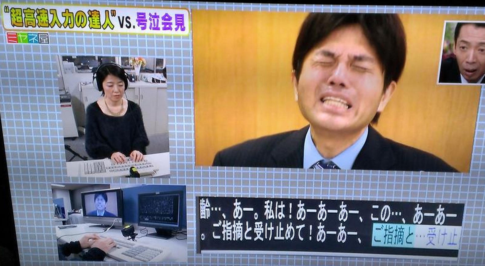 字幕制作会社 1分間に300文字 ミヤネ屋で紹介 スピードワープロ字幕放送センター 芳賀亜紀41歳がすごい アイテム宝庫777