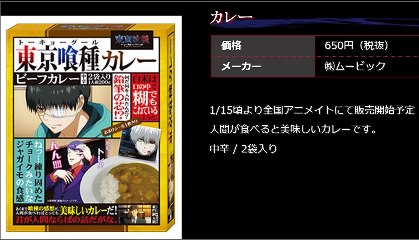 アニメ 東京喰種 A トーキョーグール2期 3 アイテム宝庫777